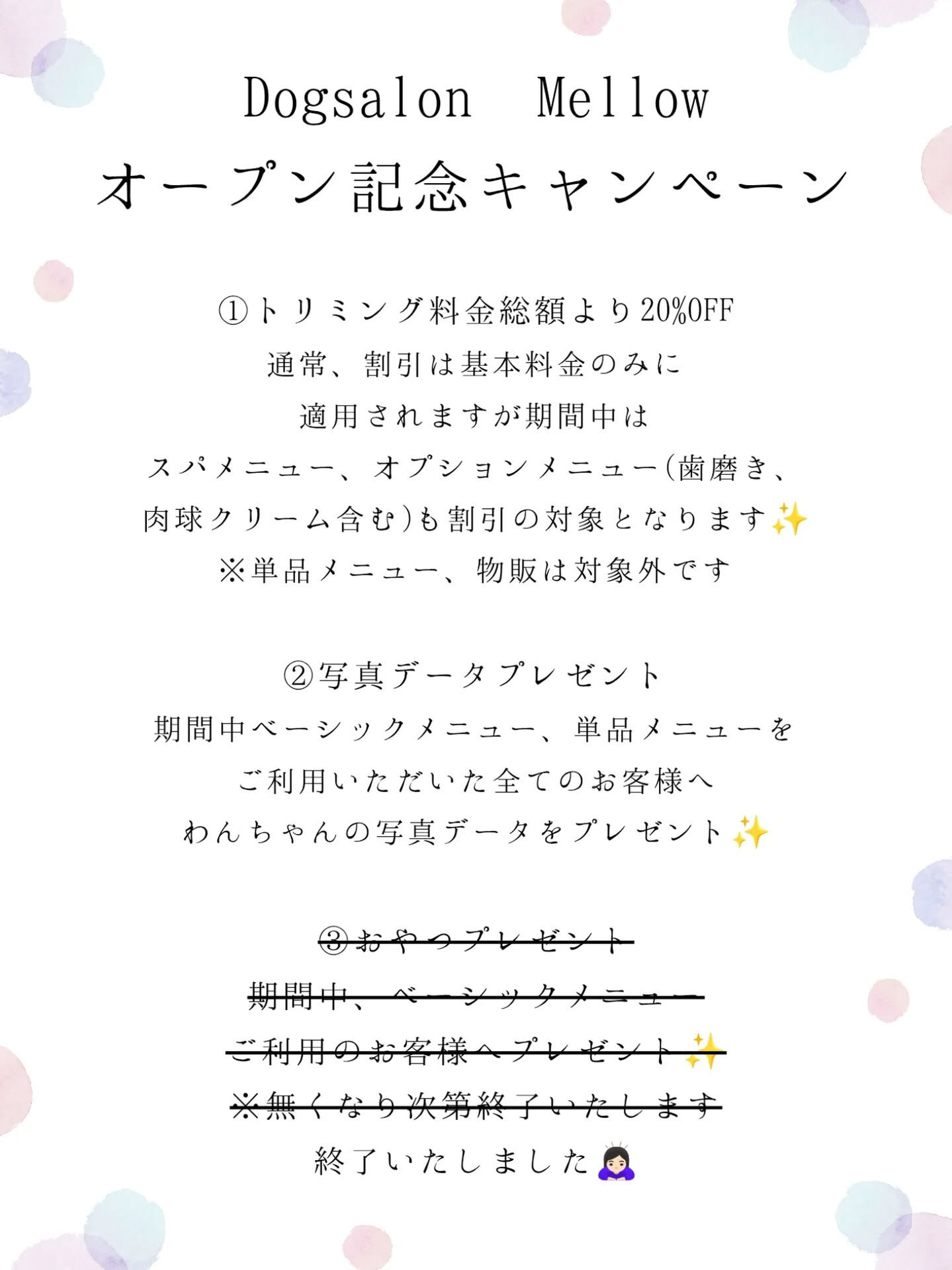 Dogsalon Mellowトリマーの おおしま です☺︎