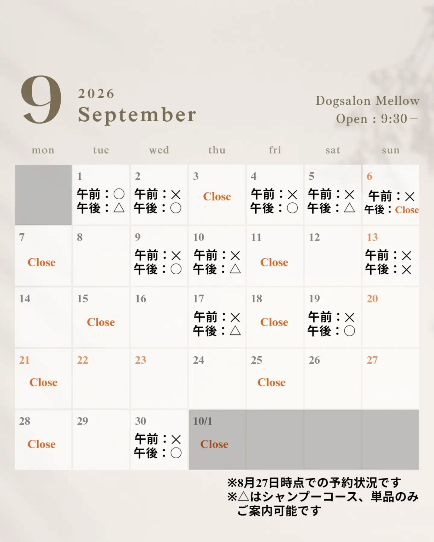 *＼9月店休日のお知らせ／*