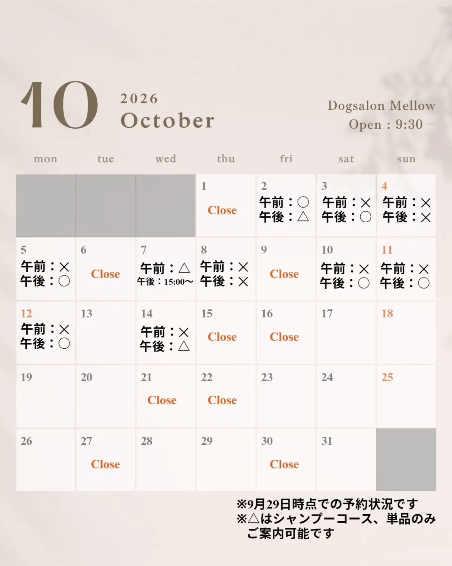 *＼10月店休日のお知らせ／*