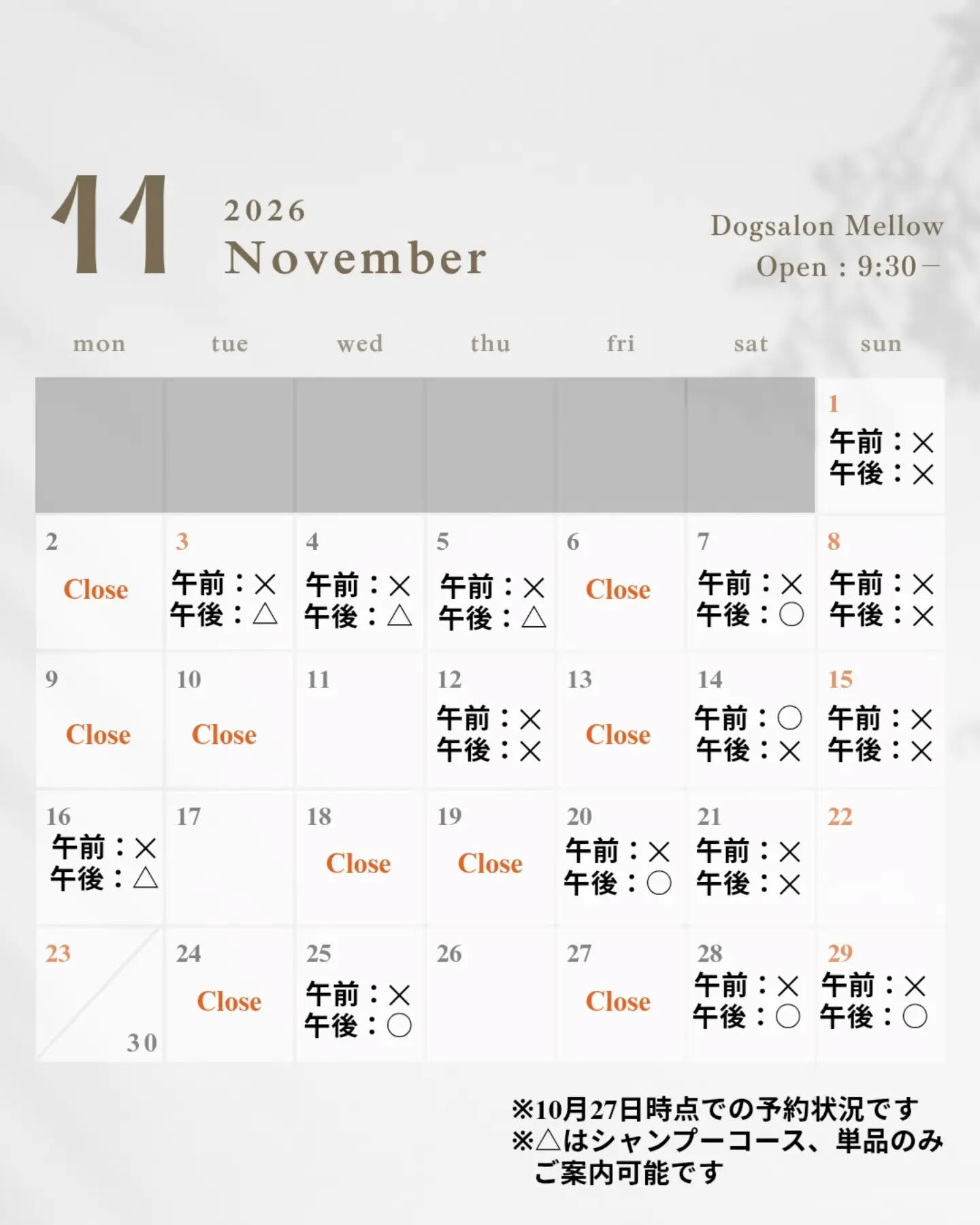 *＼11月店休日のお知らせ／*