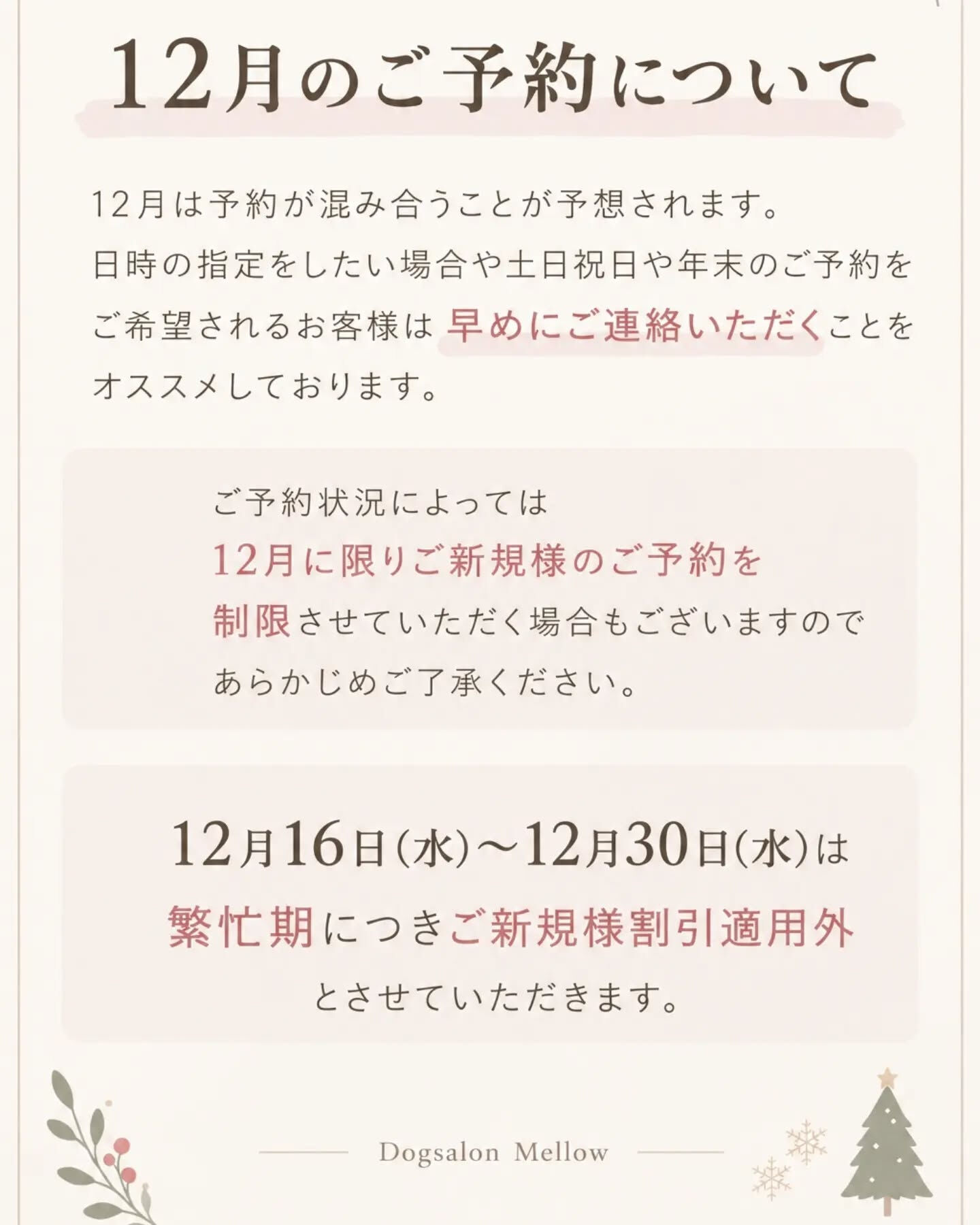 *＼11月店休日のお知らせ／*